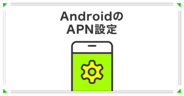 process apn android