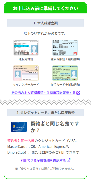 Cách đăng ký sim linemo của Softbank